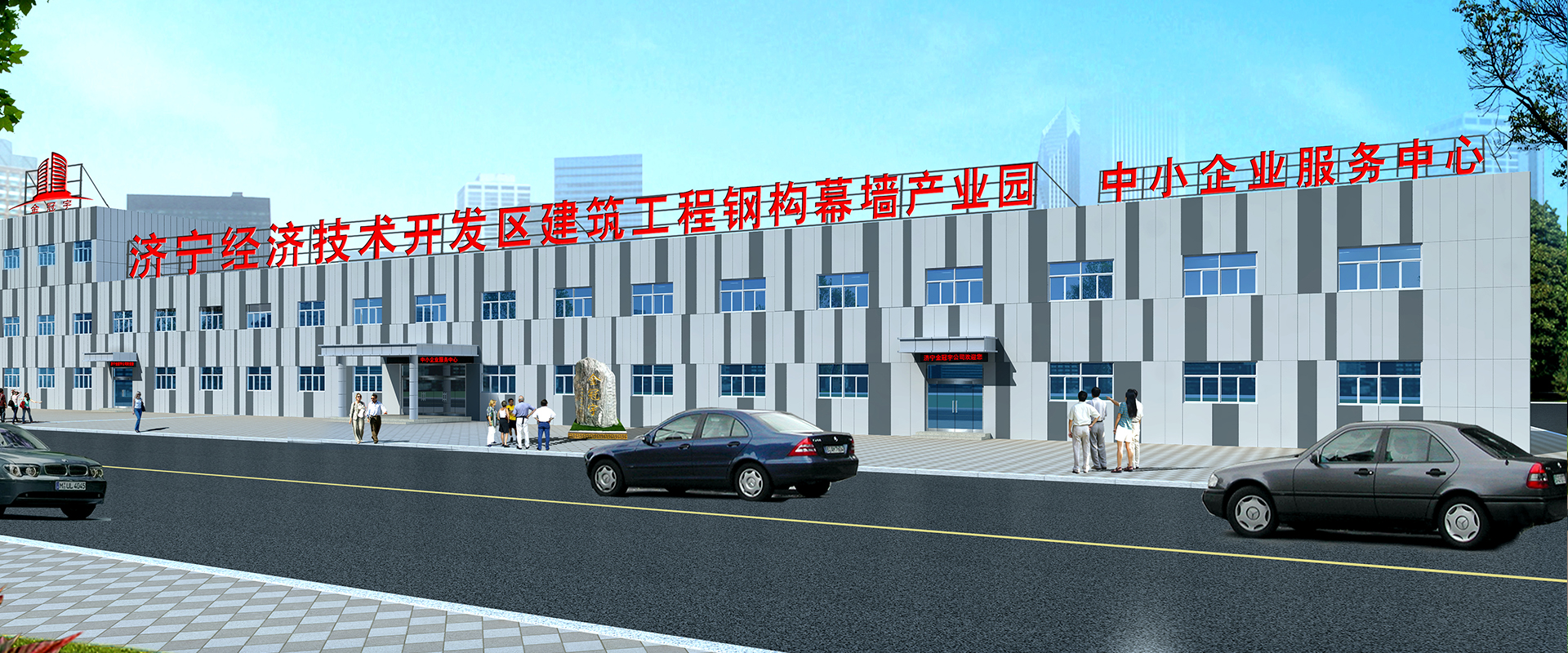 濟寧金冠宇裝飾有限公司
